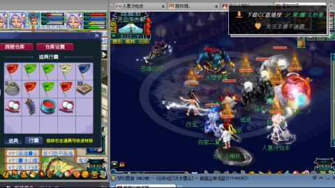 雪山区内帮战招人