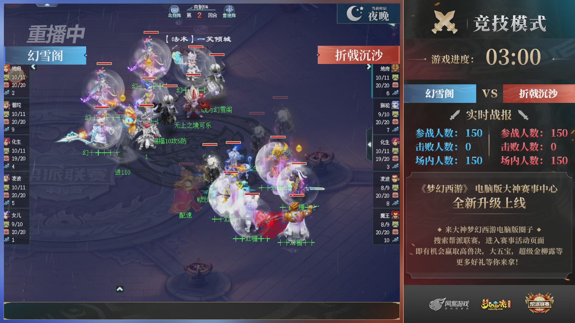 【重播】2025帮派联赛年度总决赛-冠军争夺战