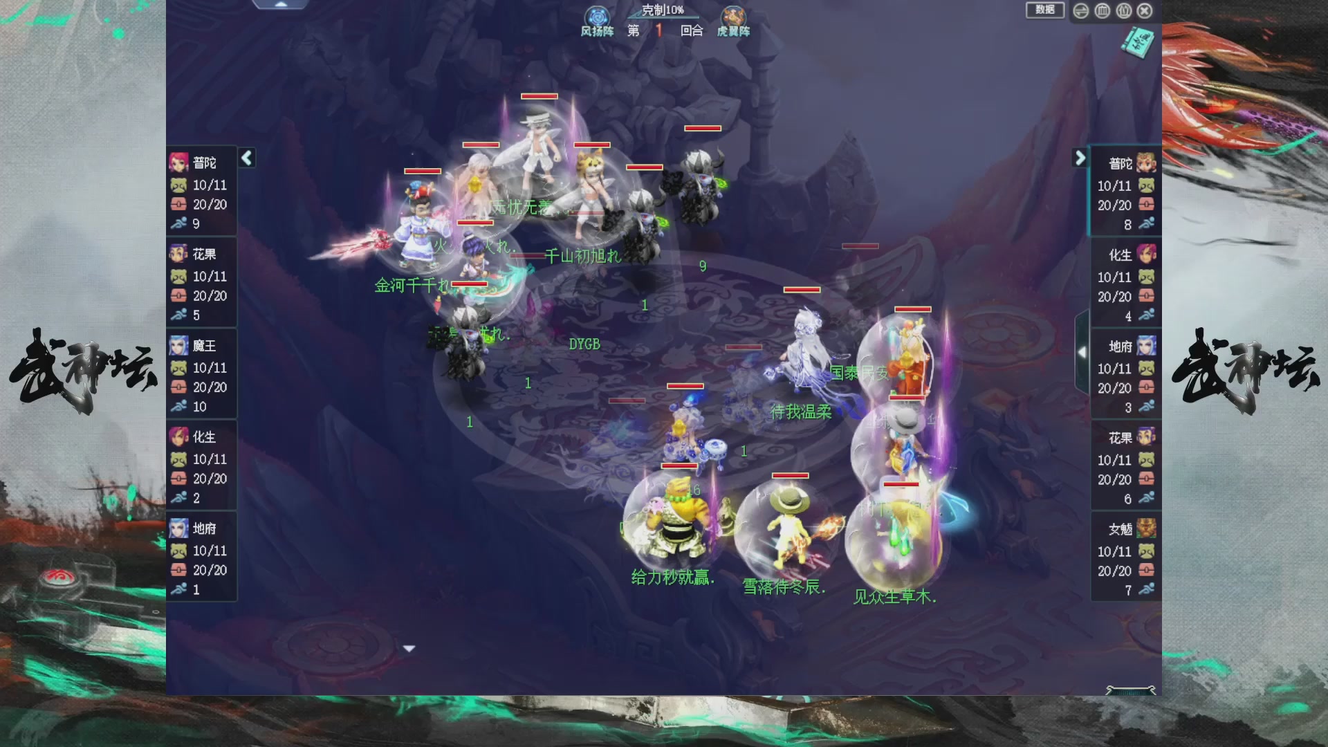 【重播】第234届武神坛-淘汰赛