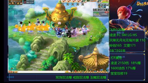 120四法全法爆日常