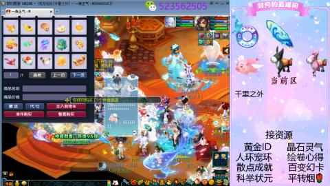 帆板.成就.绘卷心得.跑环.跑玉