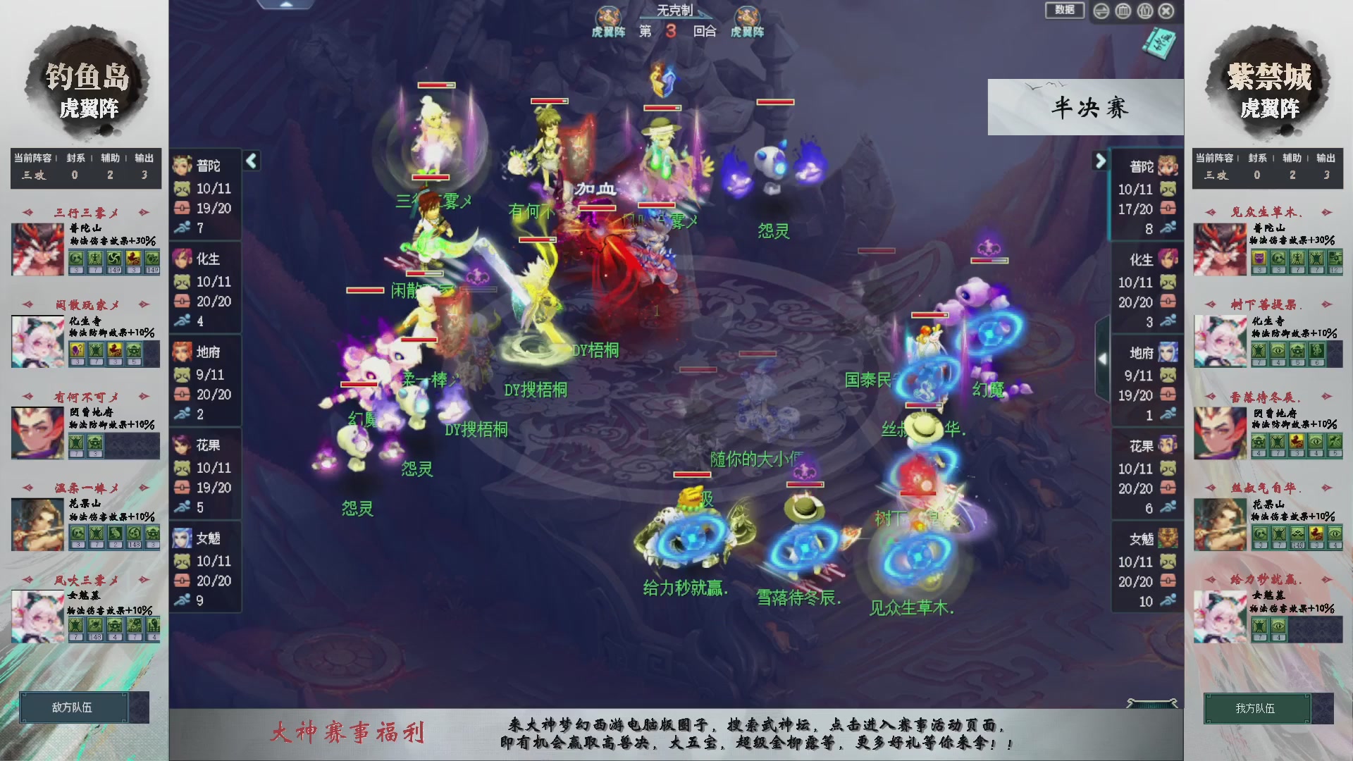 【重播】第234届武神坛-淘汰赛