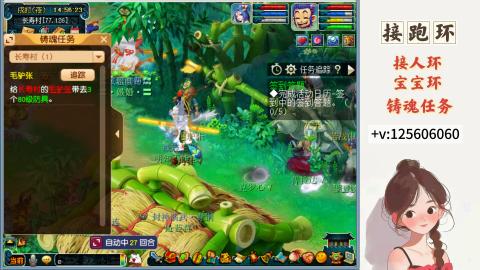 接命魂之玉，接人环 宠环