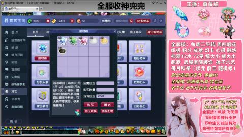 草莓甜帮刷帆板飞天舞积分成就心得等