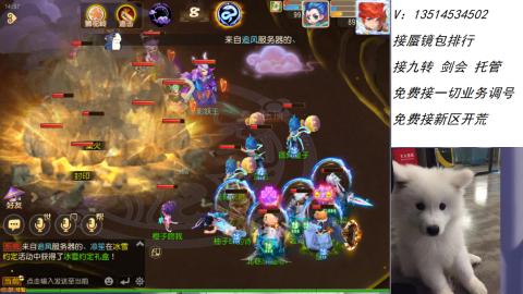 接：剑会 九转 蜃景 ~