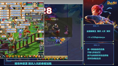 全服接跑玉  跑环  机缘  72变