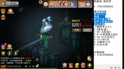 轻享服蜃境九转剑会