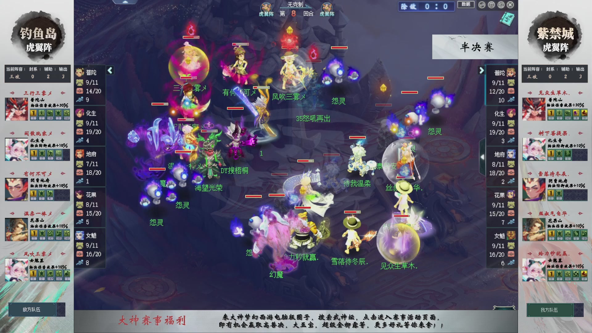 【重播】第234届武神坛-淘汰赛