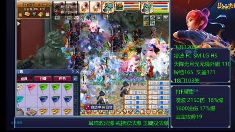 120四法全法爆日常