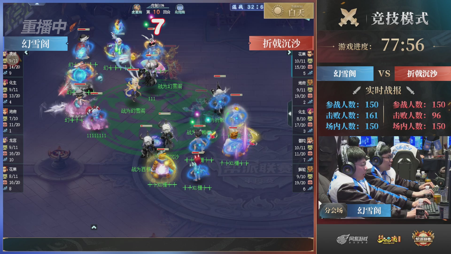 【重播】2025帮派联赛年度总决赛-冠军争夺战