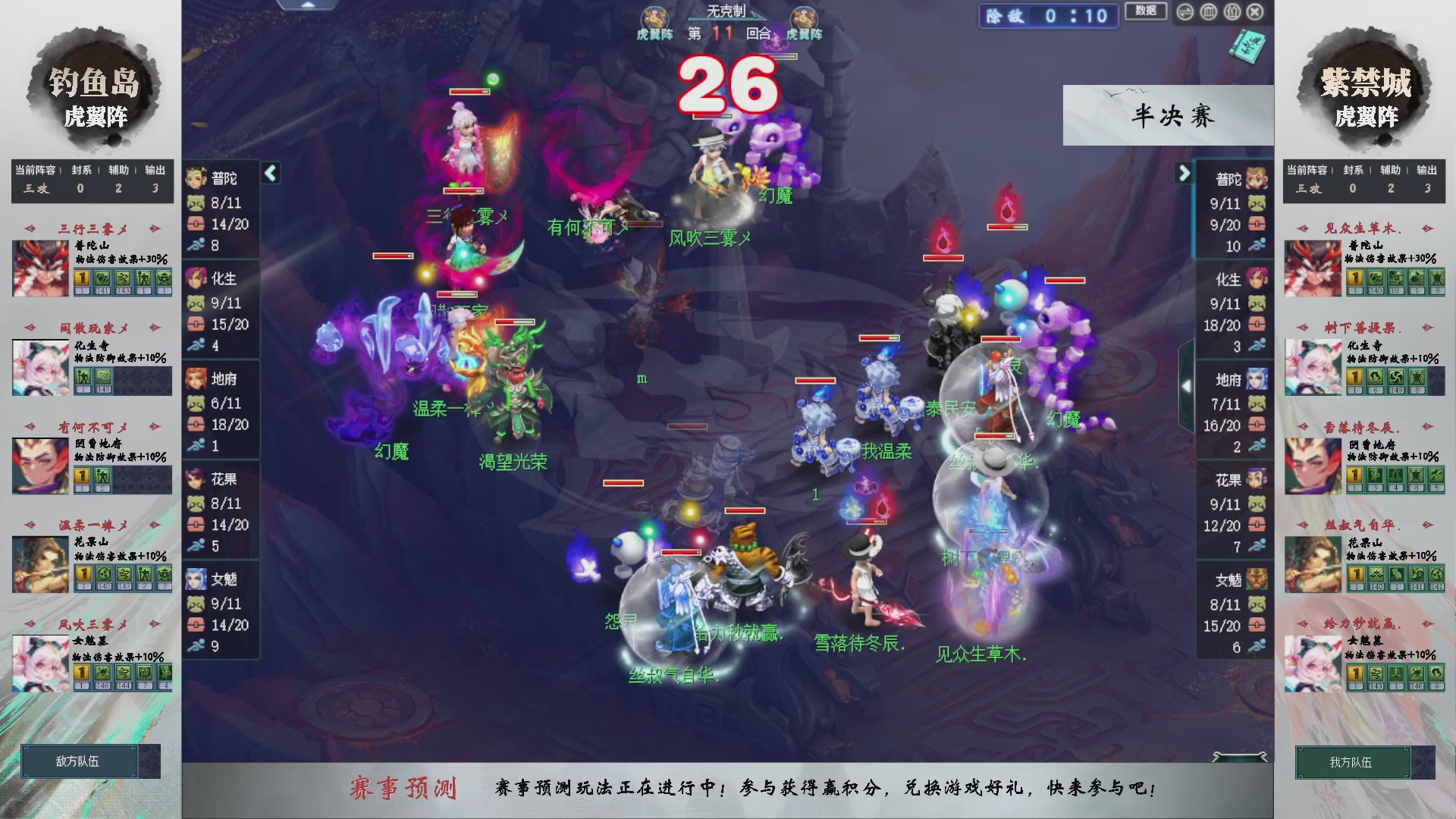 【重播】第234届武神坛-淘汰赛