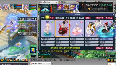 雪山区内帮战招人