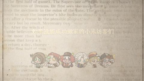 小米庄园搬家助手