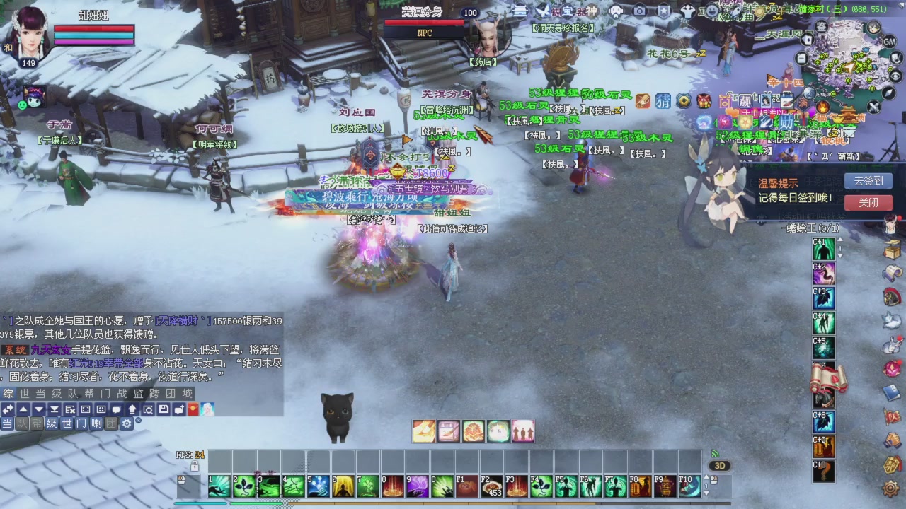 给师傅刷星光积分