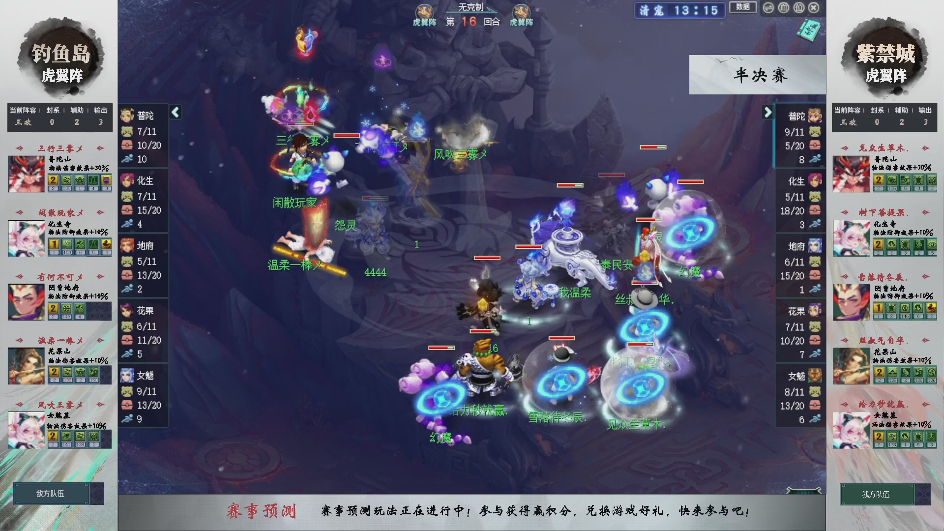 【重播】第234届武神坛-淘汰赛