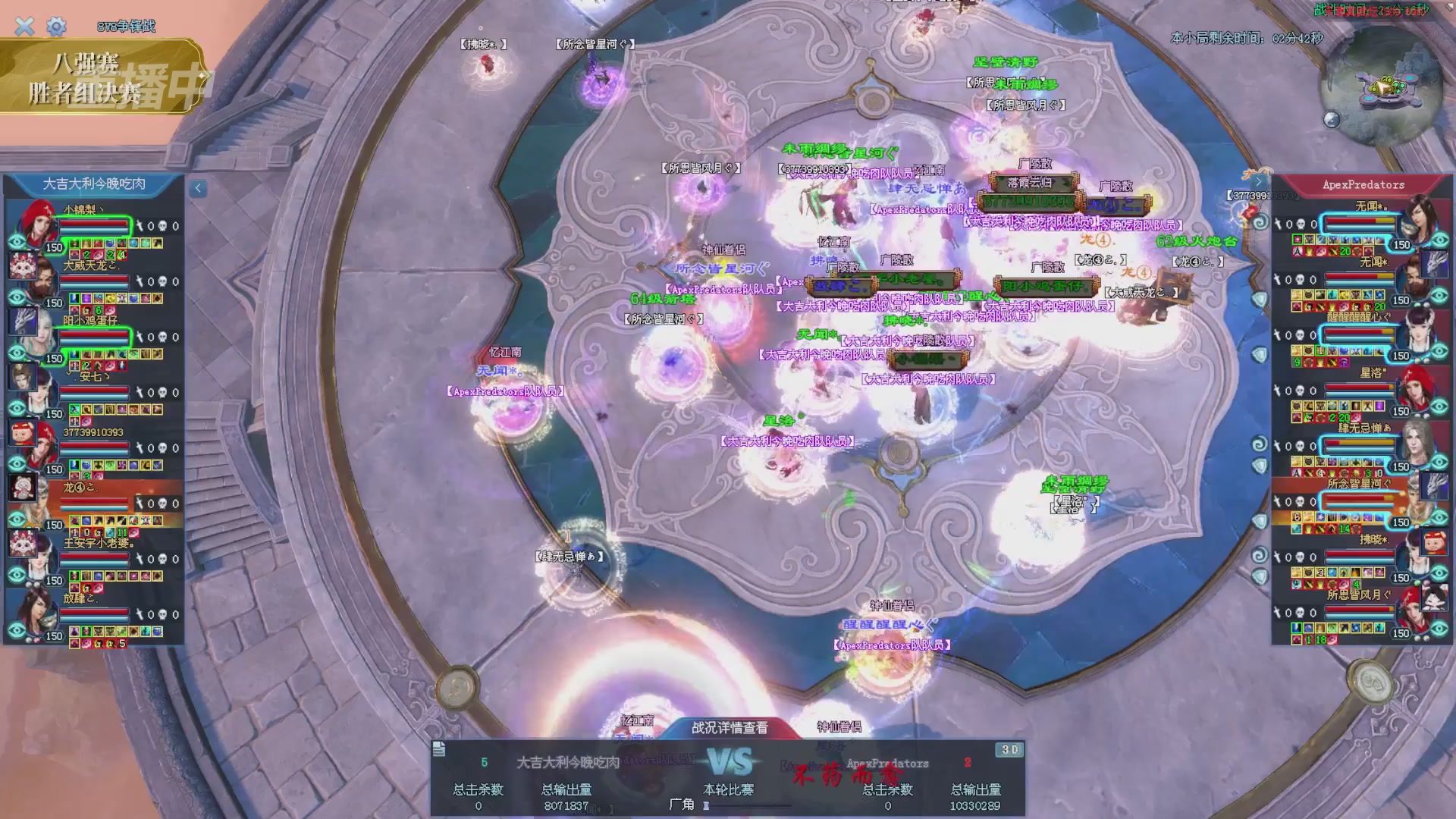 【重播】2025新倩女幽魂天尊真武坛冬季赛八强淘汰赛