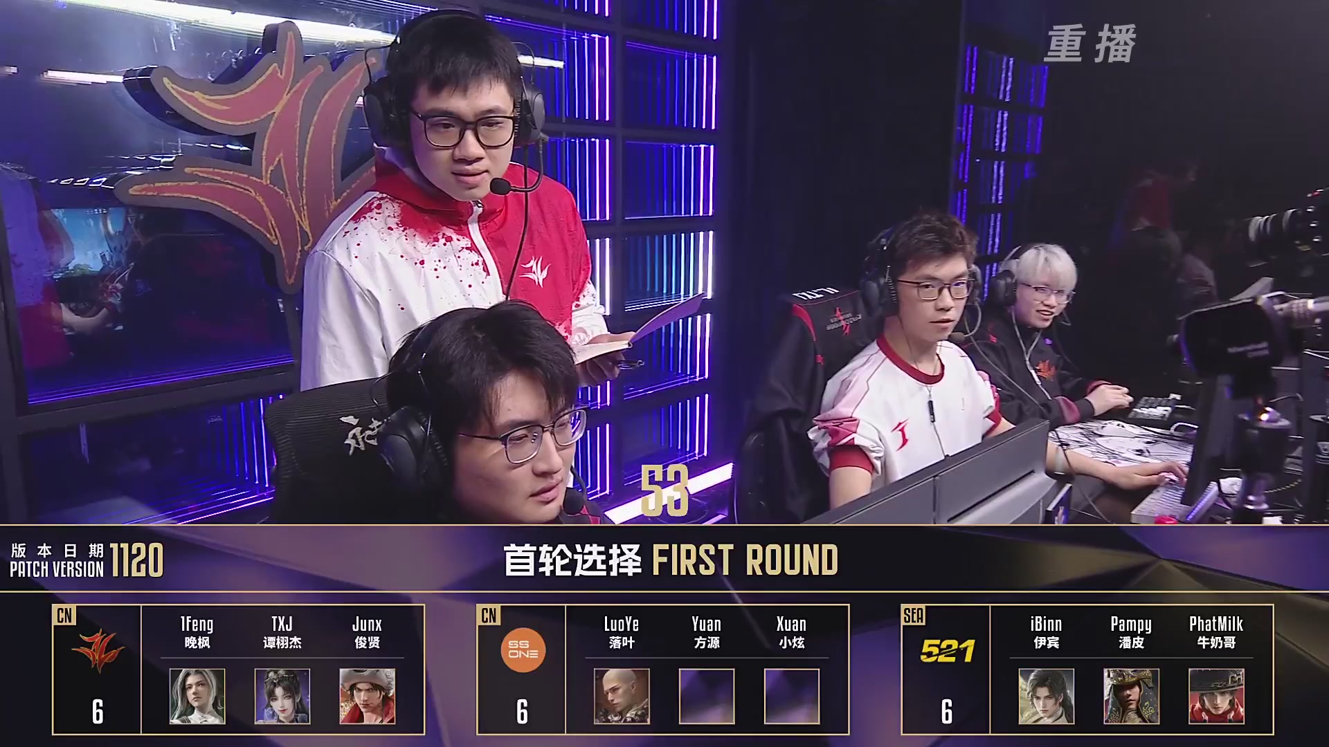 【重播】2025永劫无间 世界冠军赛