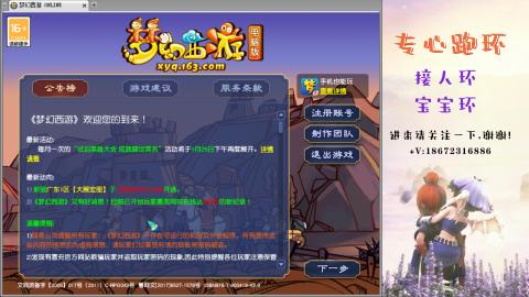 接跑环 人环宝宝环 命魂玉