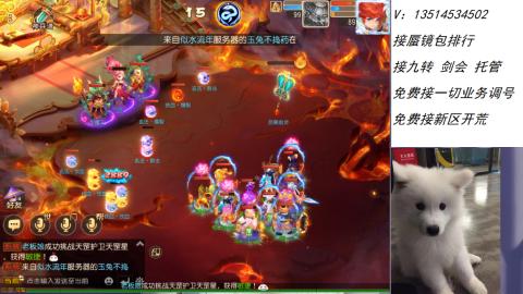 接：剑会 九转 蜃景 ~