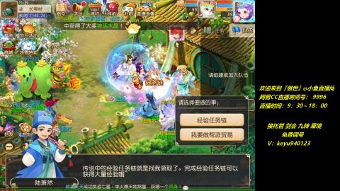 jie 剑会 托管 蜃境 九转