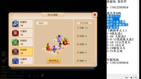 轻享服蜃境九转剑会