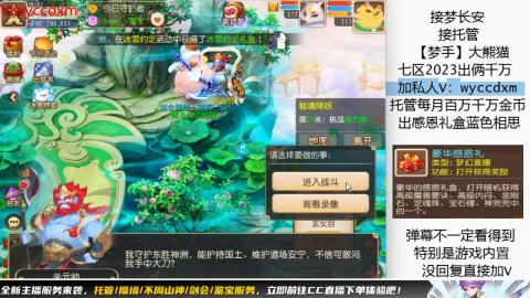 接蜃境九转天阶托管梦长安