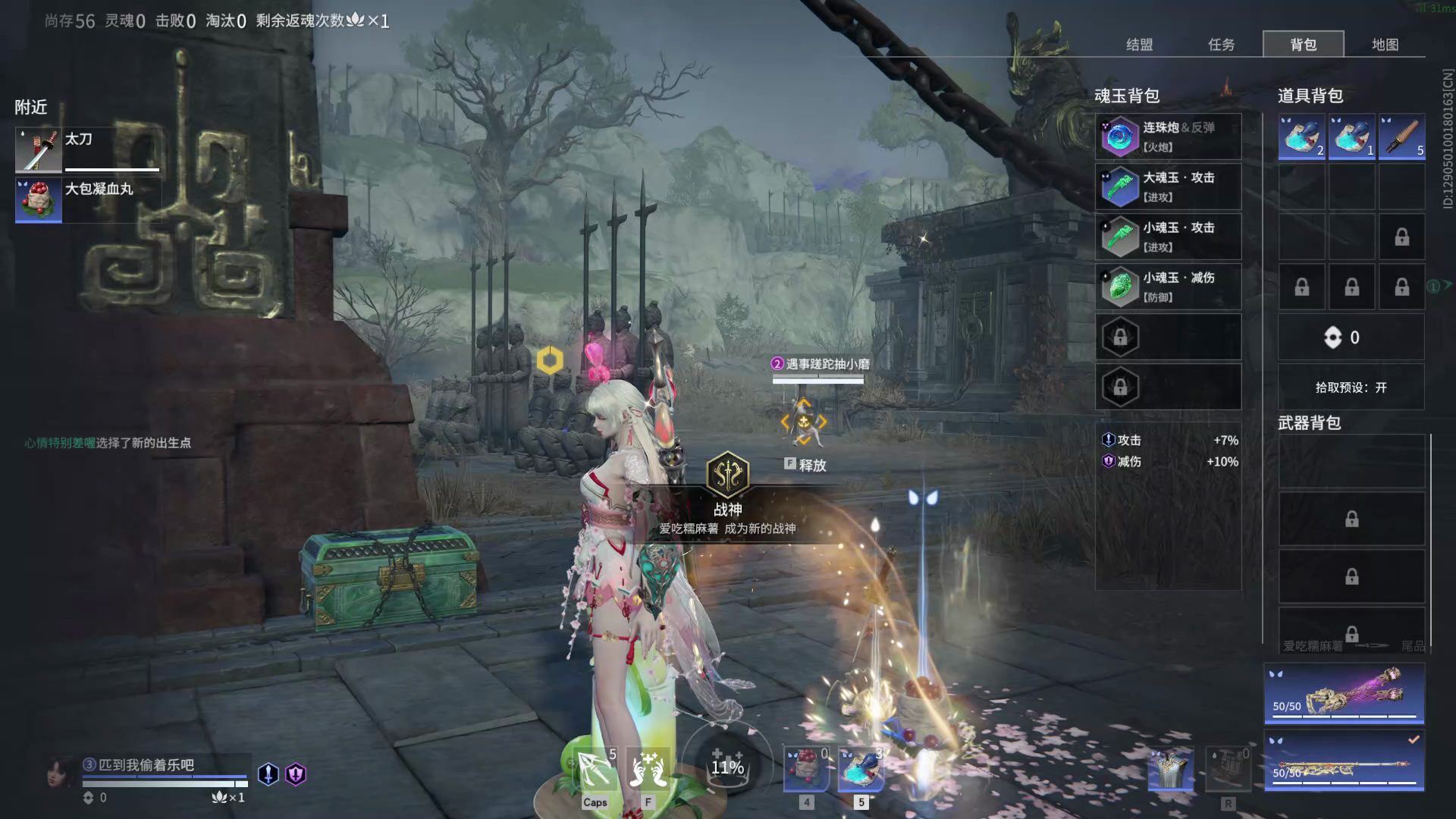 【永劫无间】【土御门胡桃-排位赛三排-精彩集锦-20260119-15-31-50】