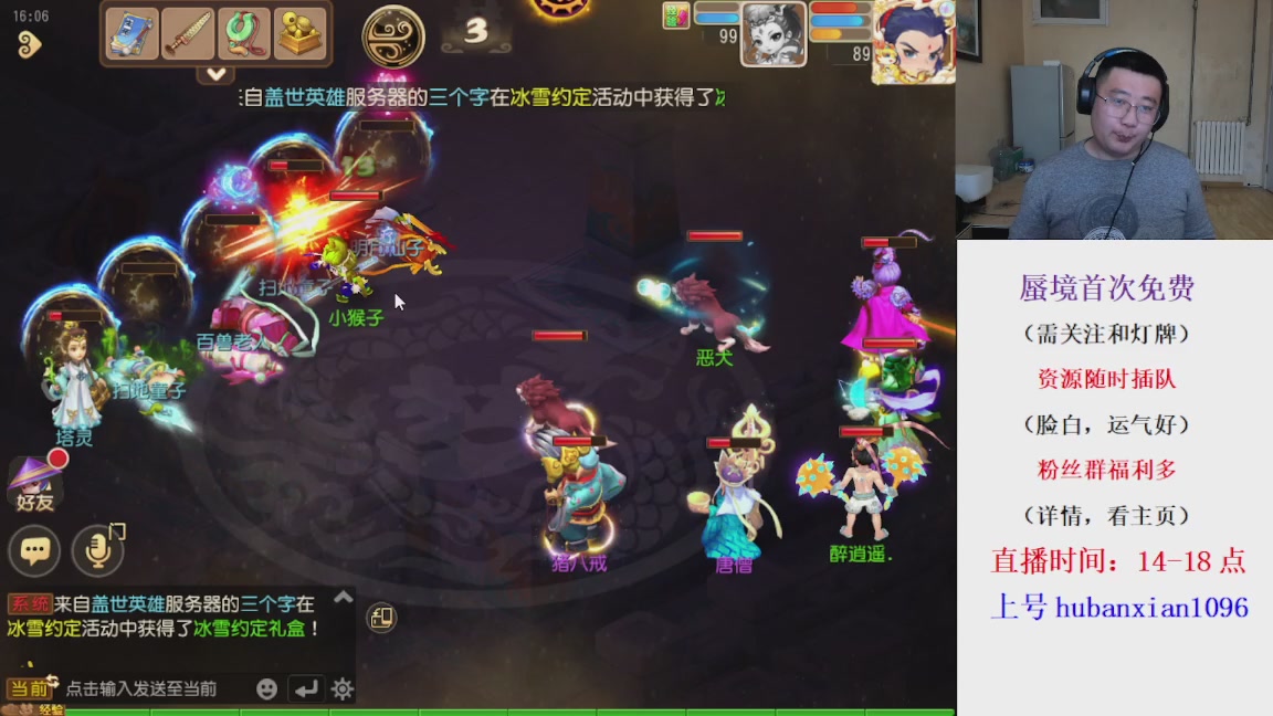 免费接蜃境，接各种资源！