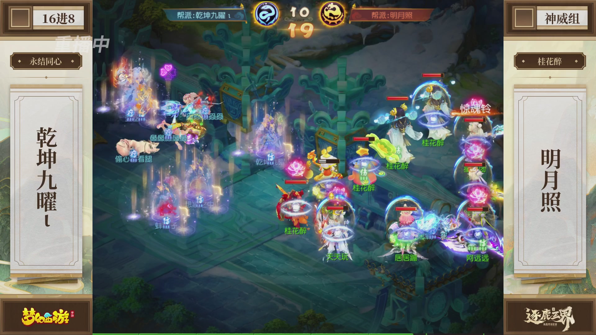 逐鹿三界帮派联赛