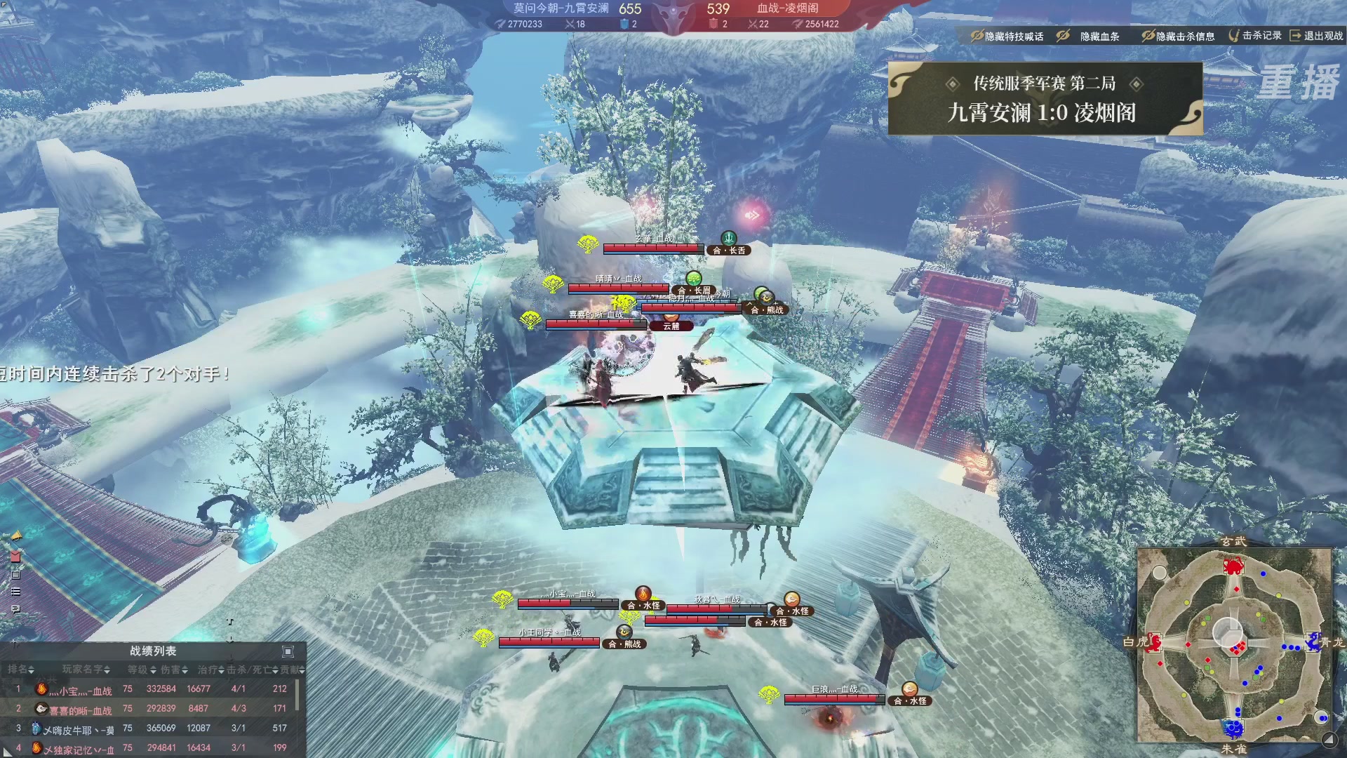 【重播】2026天下贰势力争霸