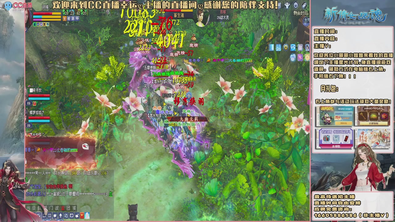 【幸运】ღ鹤别青山的直播间