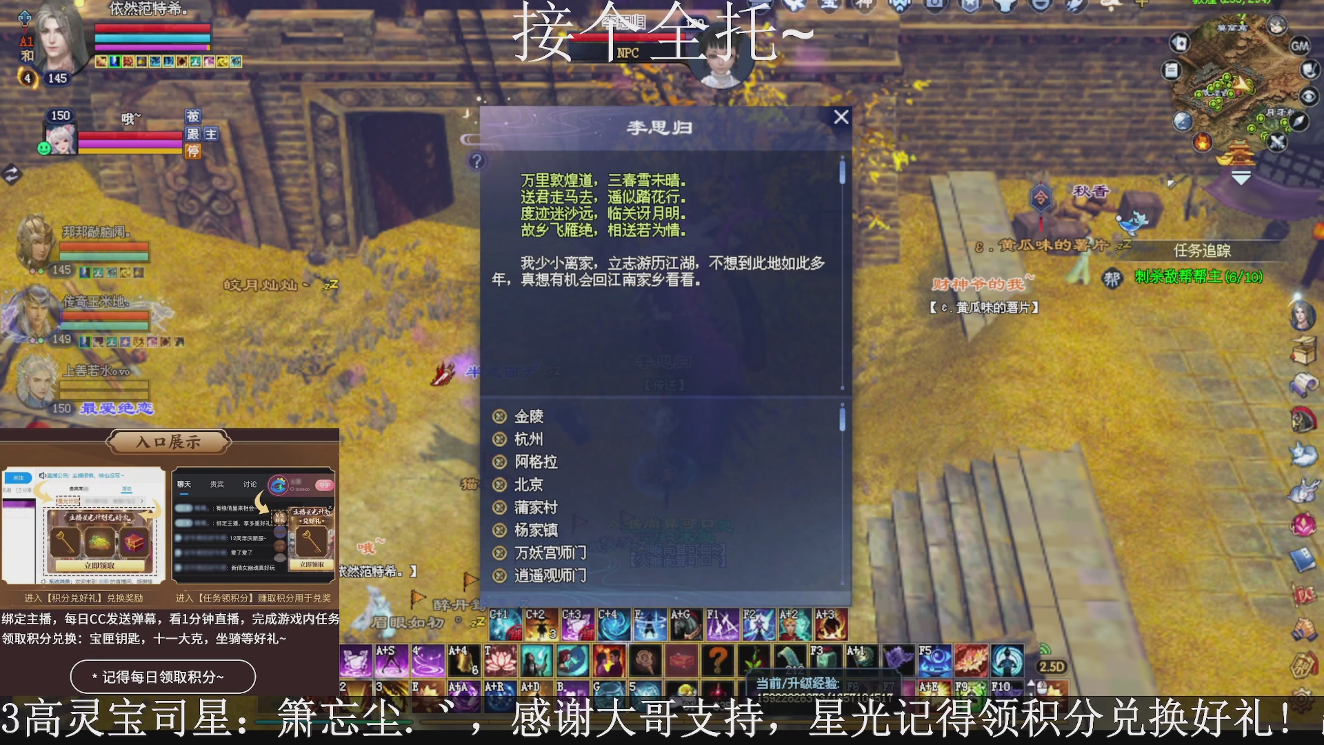 绑定主播领取星光好礼，接全托！