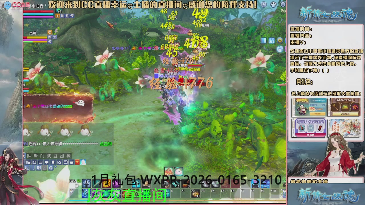 幸运ღ灰灰的直播间