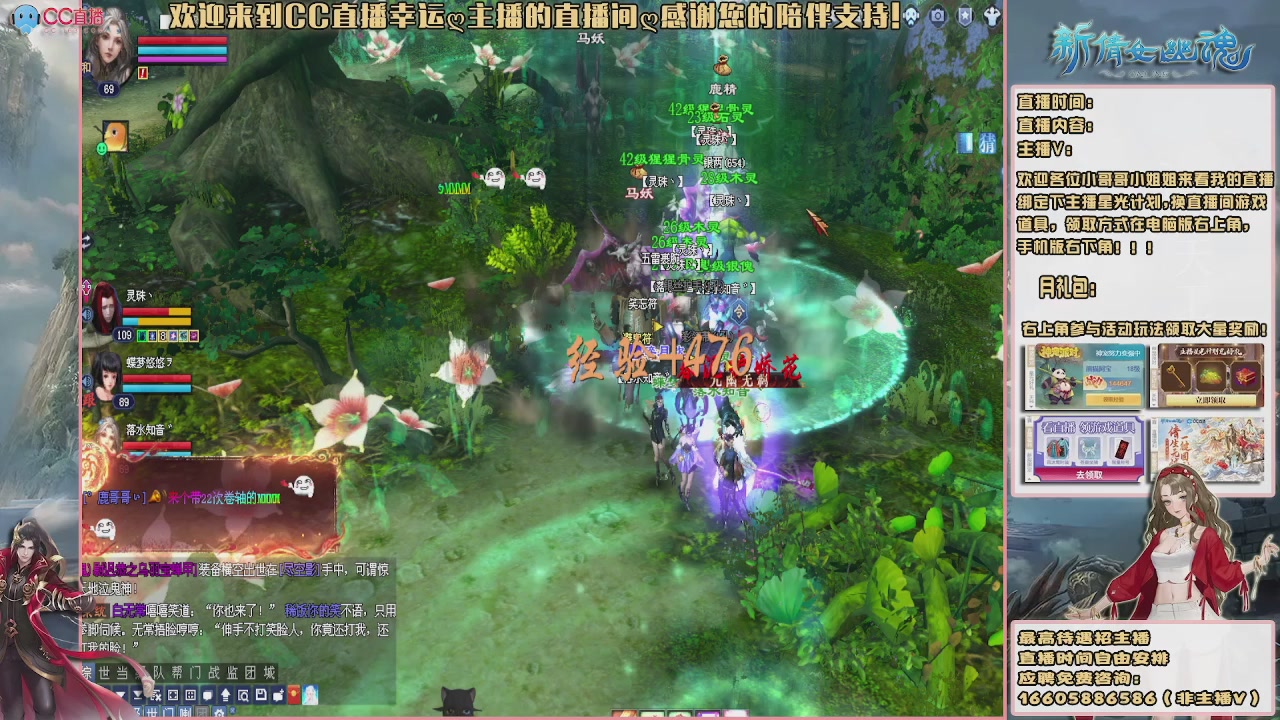 【幸运】ღ花开鸭的直播间