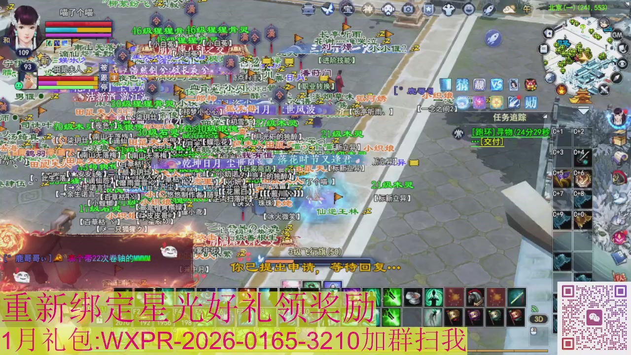 新区一念神魔接集影法器