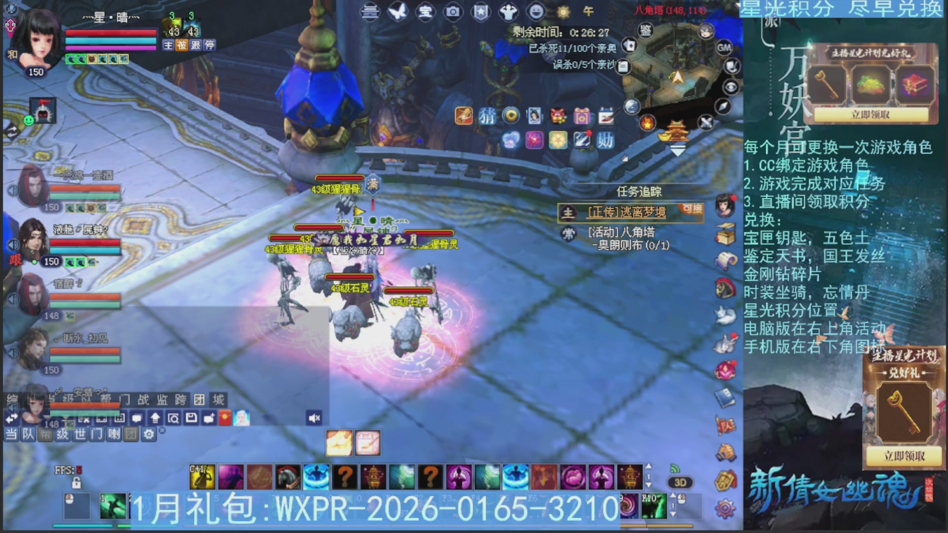 星光绑定我领积分换道具吧