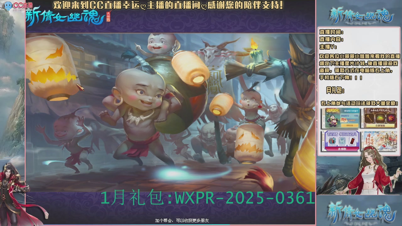 【幸运】ღ老高的直播间