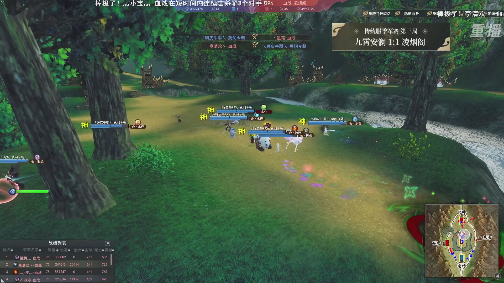 【重播】2026天下贰势力争霸