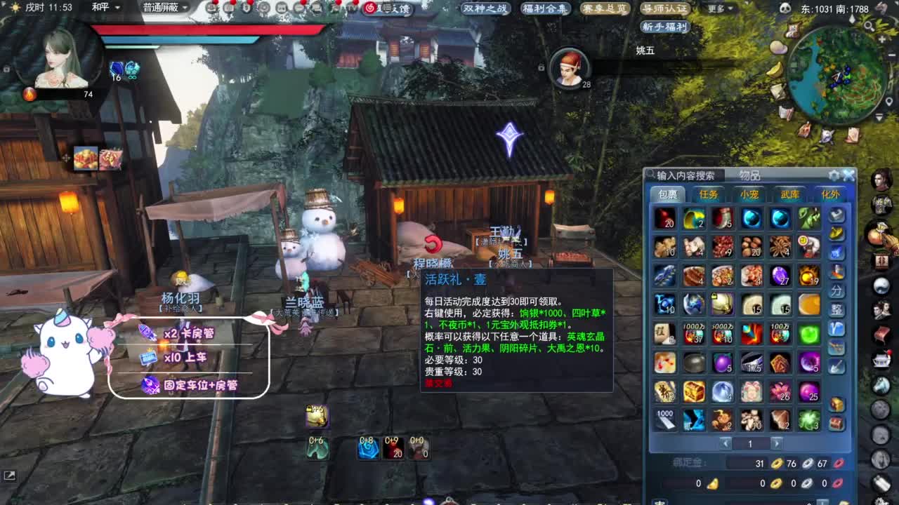 节日快乐 第4段