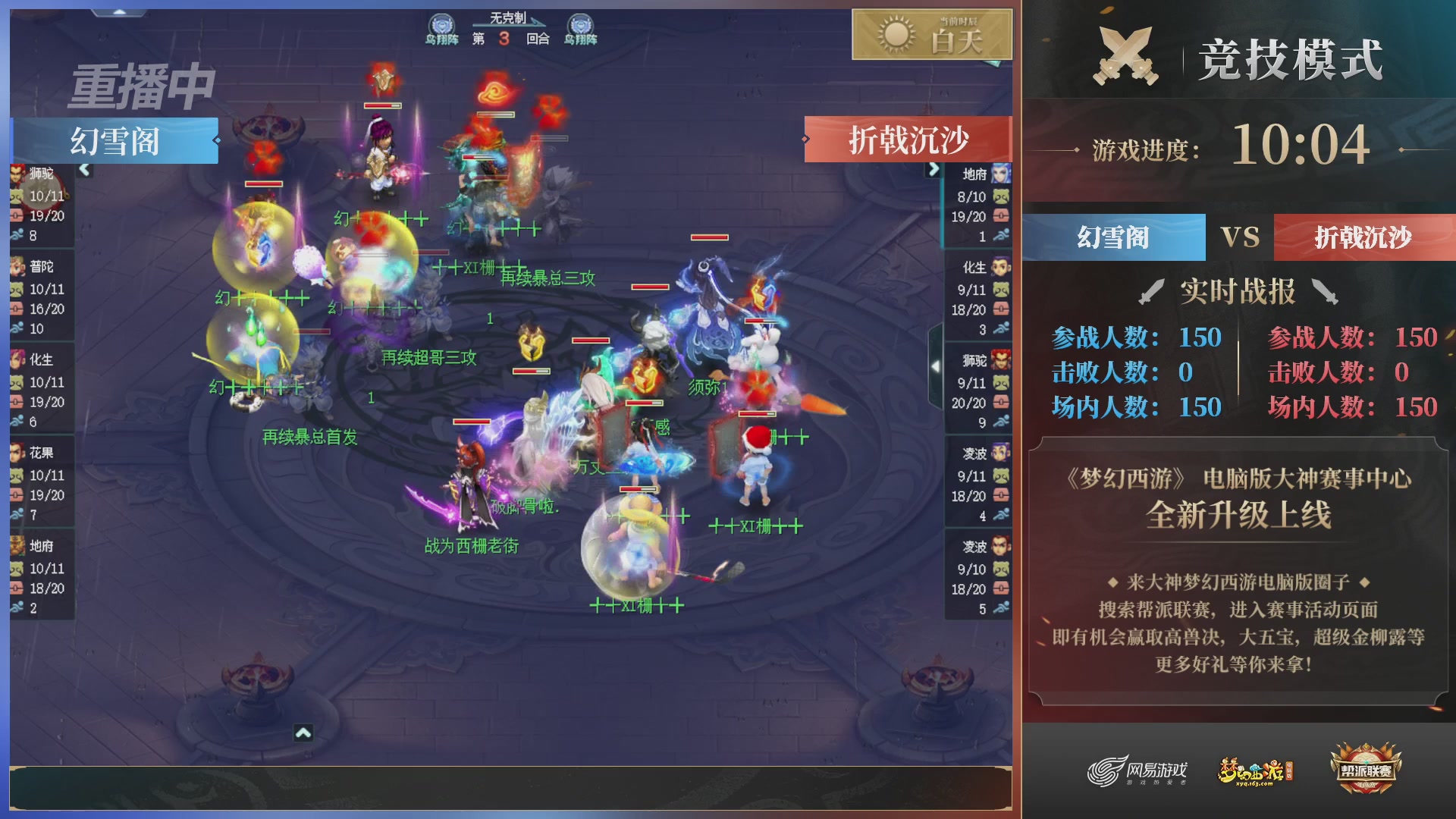 【重播】2025帮派联赛年度总决赛-冠军争夺战