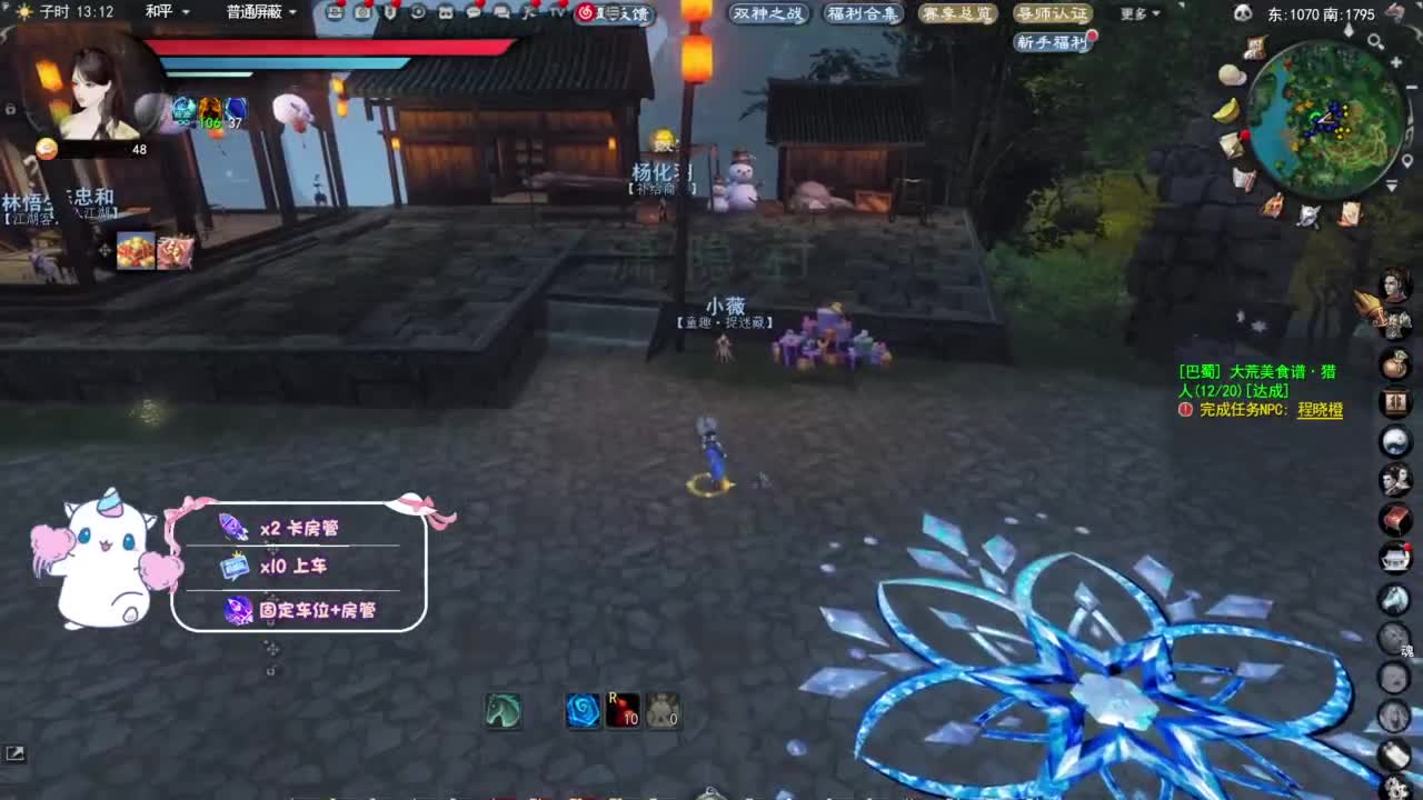 节日快乐 第6段