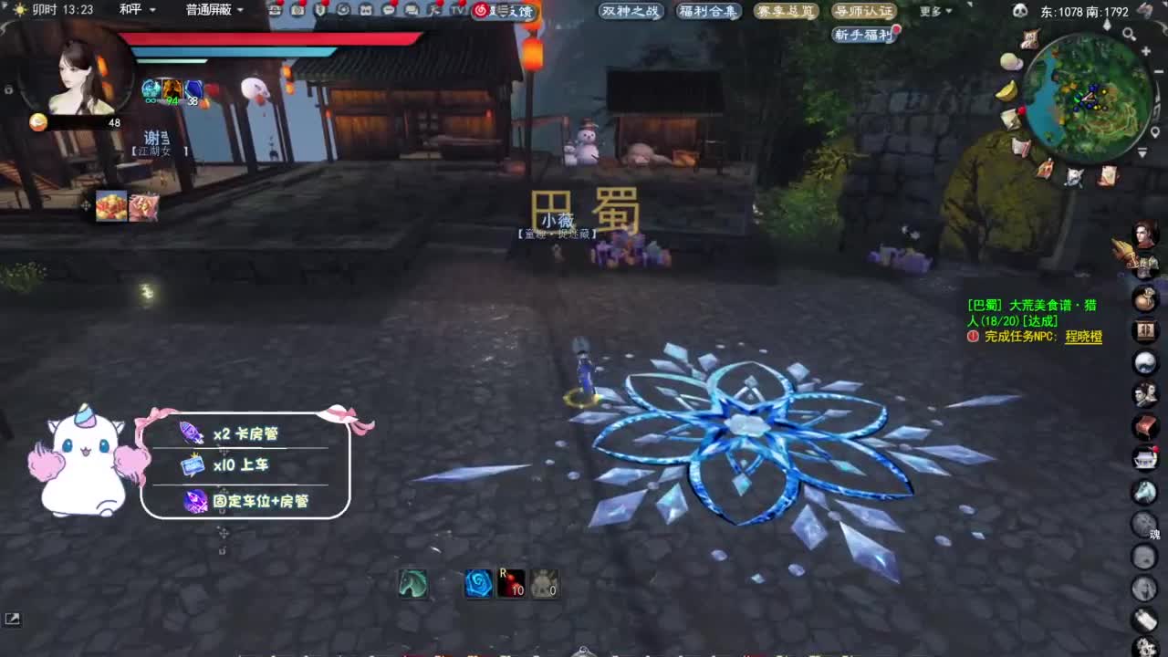 节日快乐 第7段