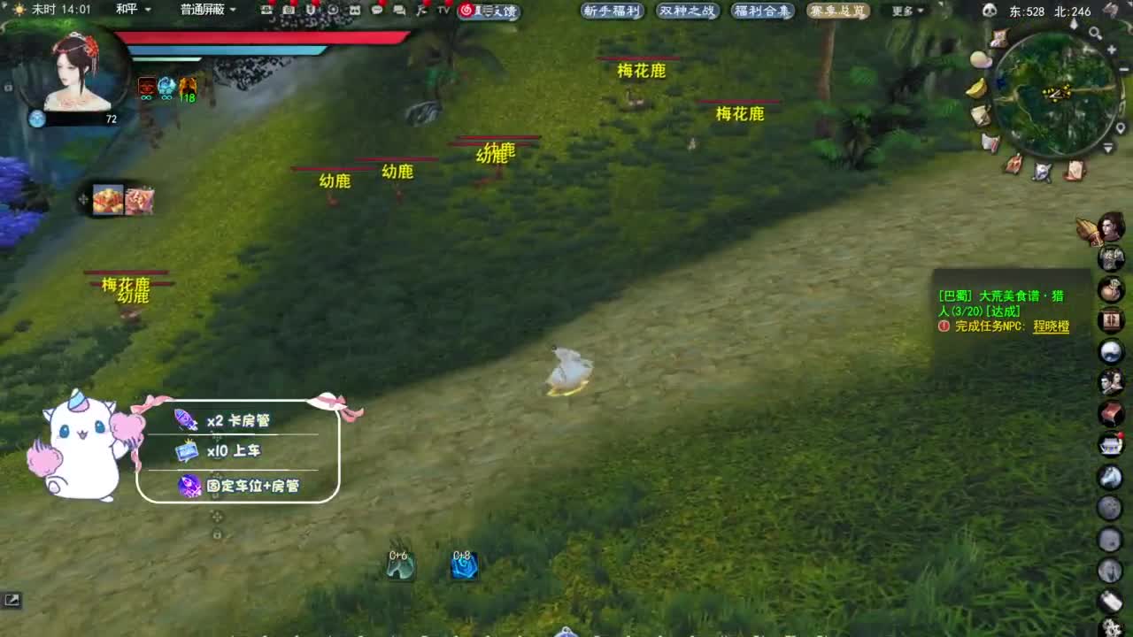 节日快乐 第8段