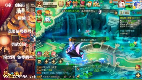 接：剑会 九转 蜃景 ~