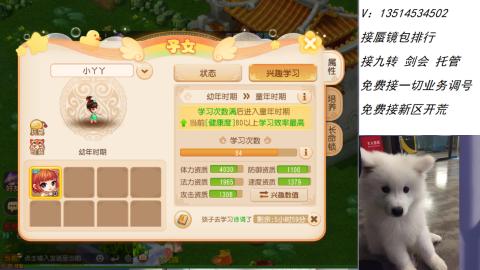 接：剑会 九转 蜃景 ~