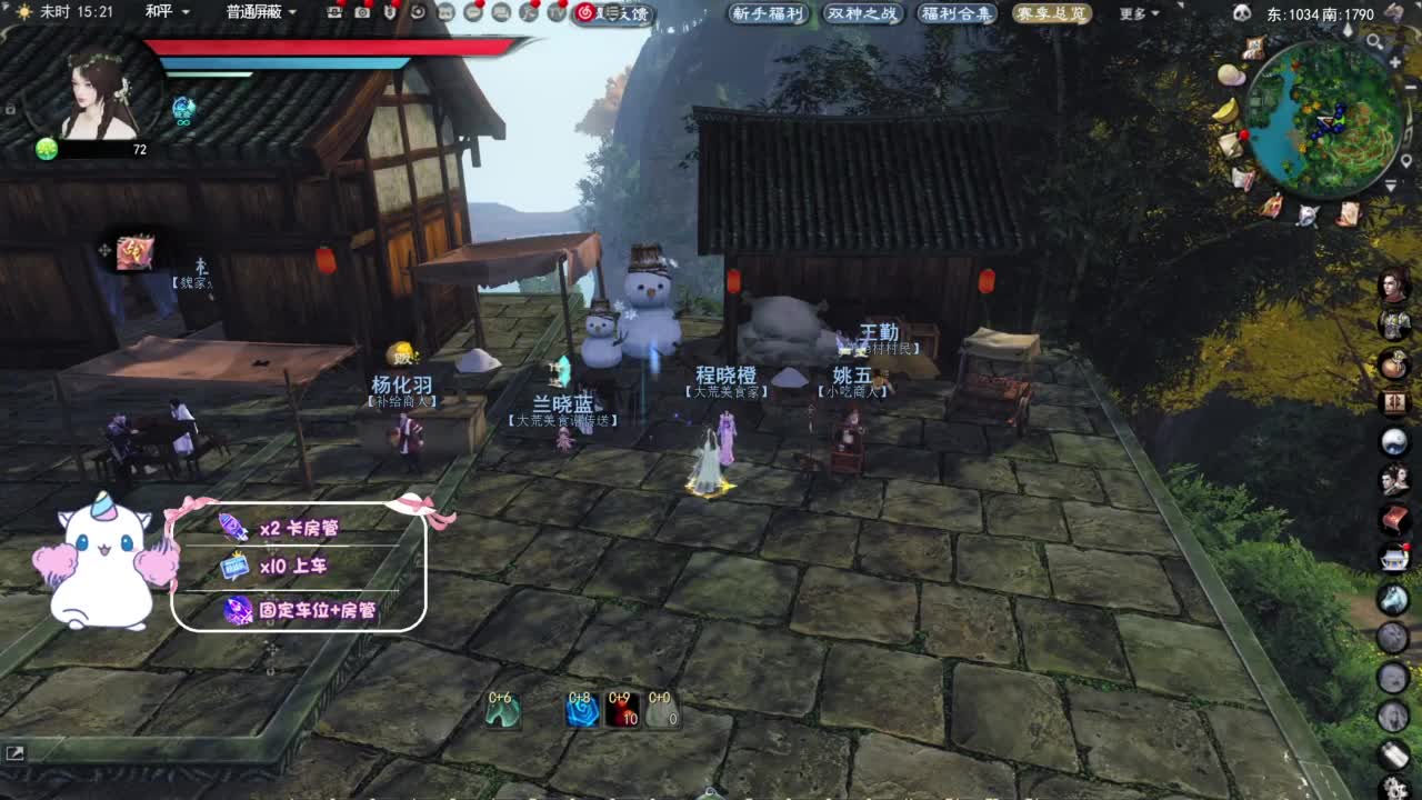 节日快乐 第11段