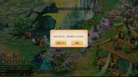 梦幻西游手游日常直播