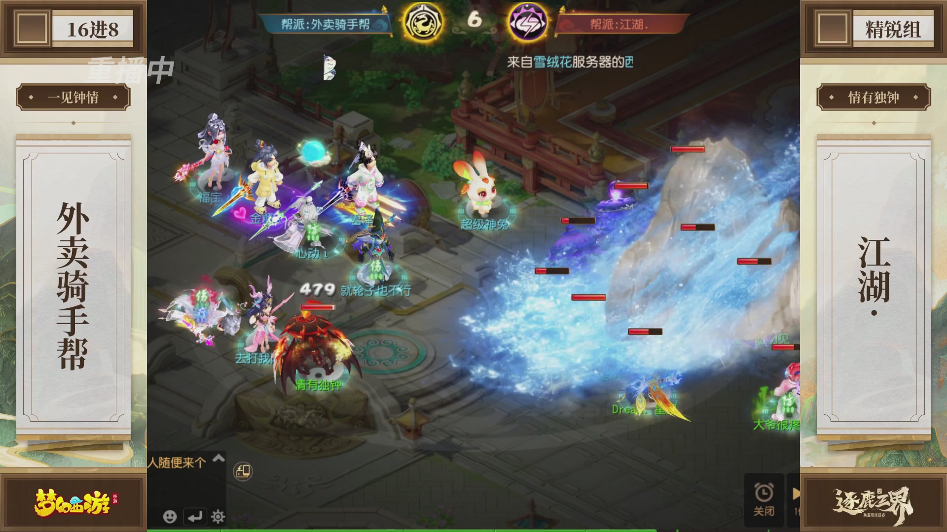 逐鹿三界帮派联赛