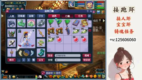 接命魂之玉，接人环 宠环