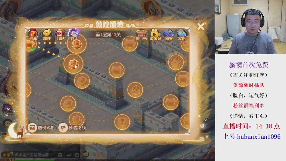 免费接蜃境，接各种资源！